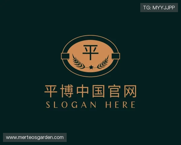 认识平博中国官网